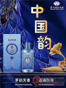 品味東方雅韻，共創財富新篇——“茅韻中國韻”全國招商啟動