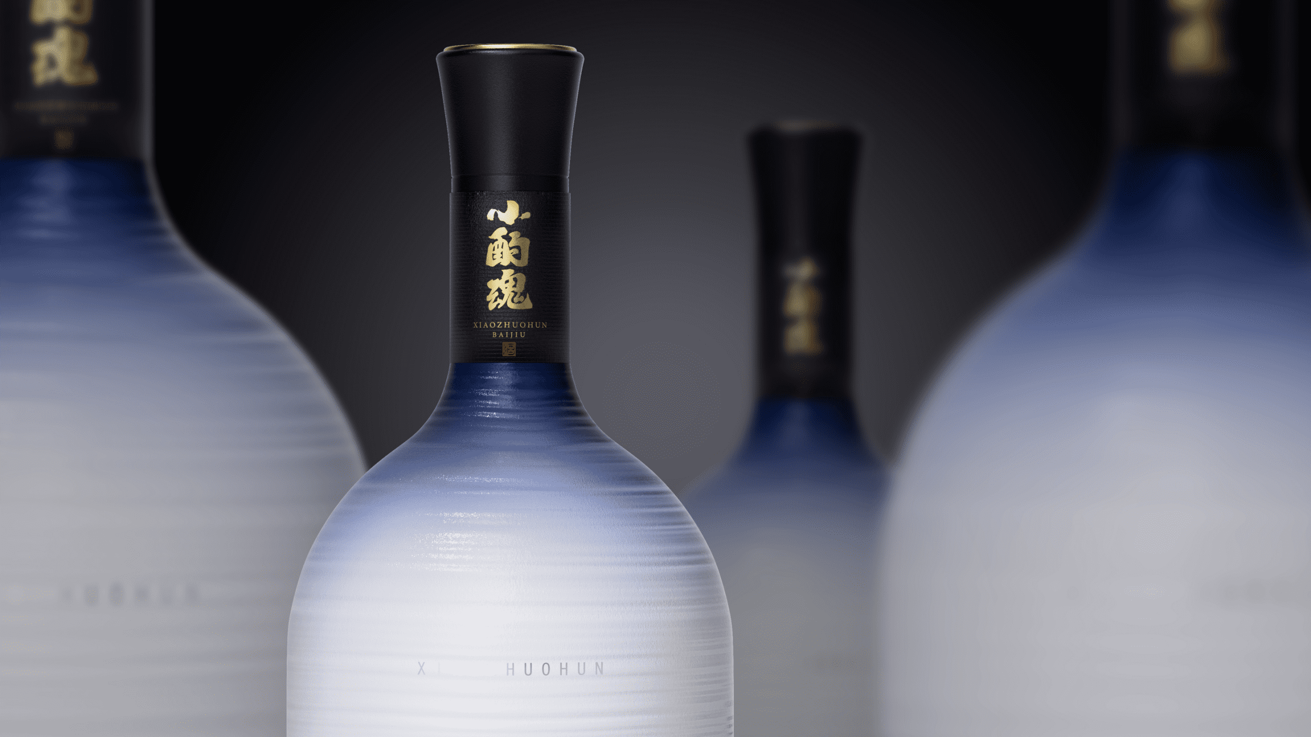 深圳段高峰設計 以專業包裝與品牌策劃，賦能酒類品牌新高度